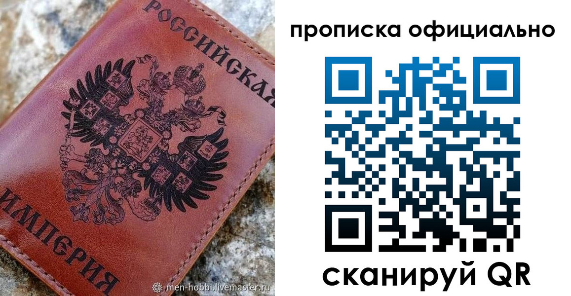 прописка для работы в Донском