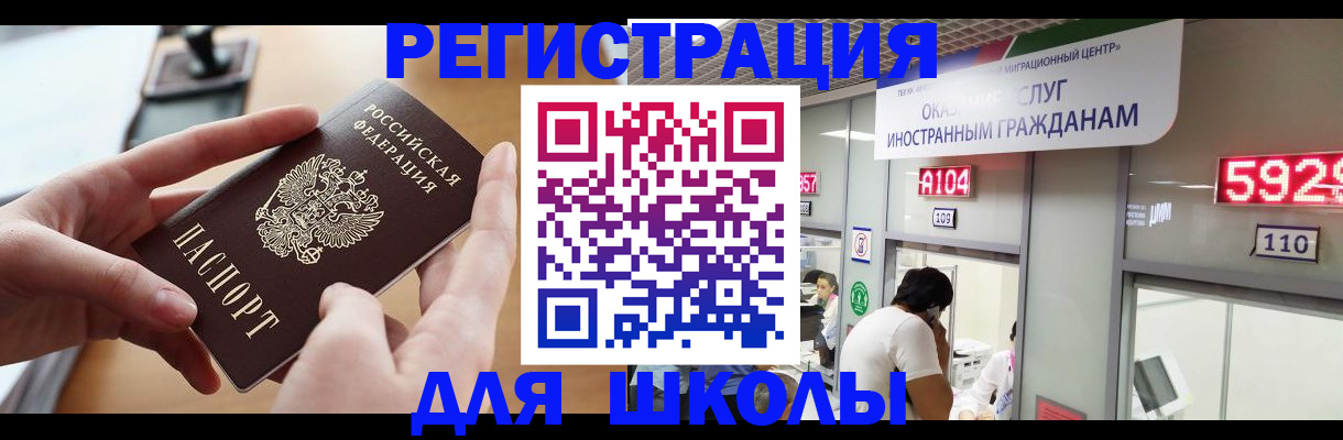 прописка для кредита в Донском