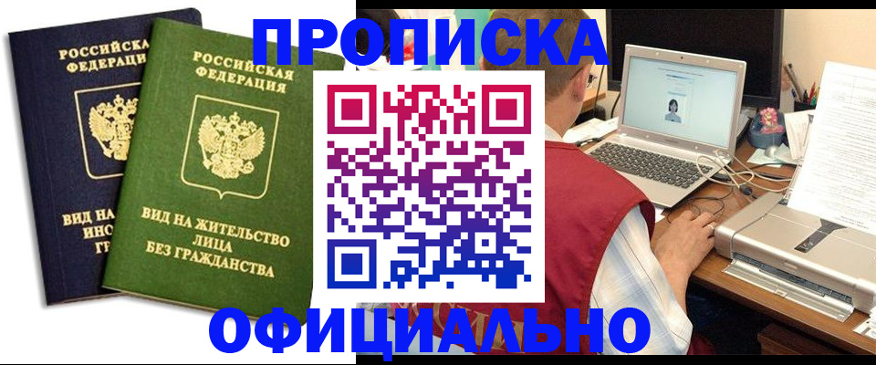регистрация в Донском